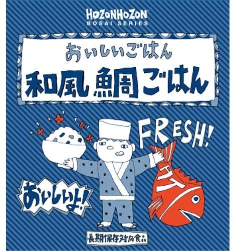 おいしいごはんほぞんほぞん41食分
