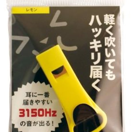 防災防犯ホイッスル サイコール