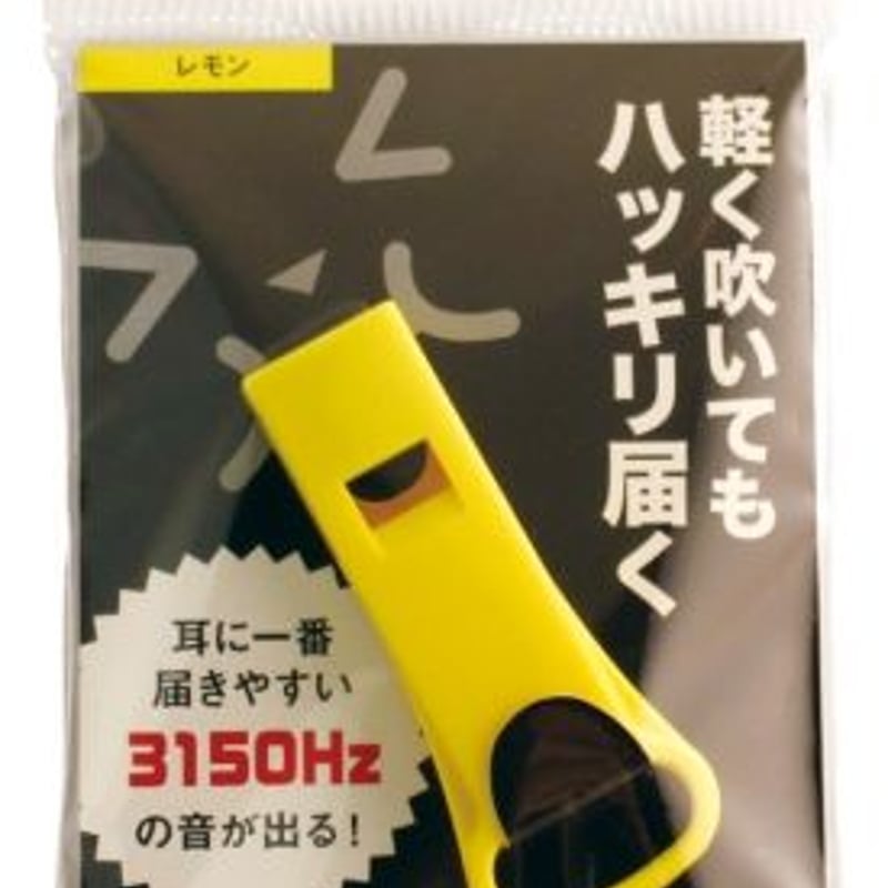 防災防犯ホイッスル サイコール | BOUSAI FARM-防災ファーム