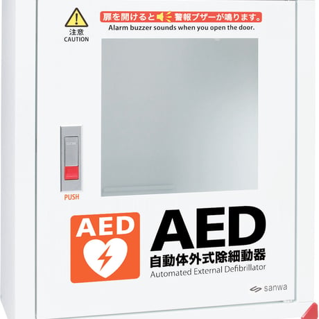 AED収納ボックス　壁掛タイプ