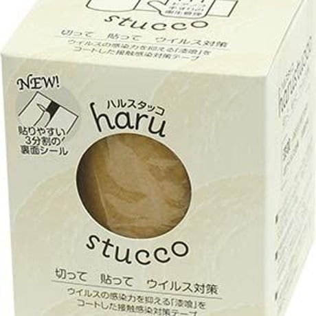 接触感染対策テープ ハルスタッコ