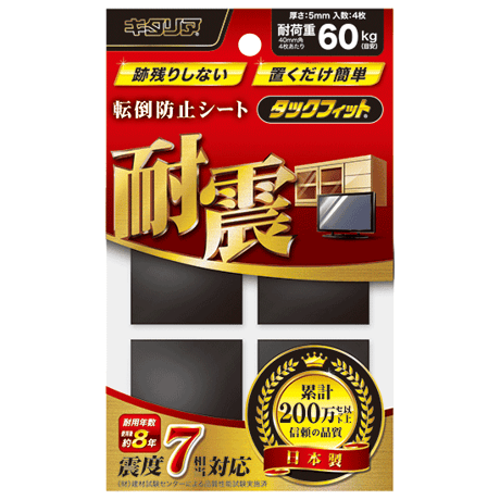 耐震タックフィット耐候タイプ