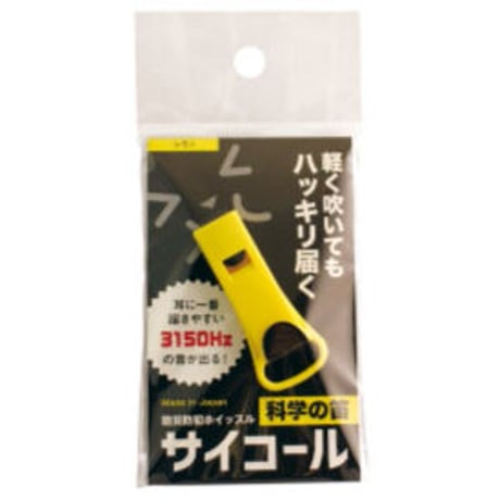 【100個】アソート 防災防犯ホイッスル サイコール