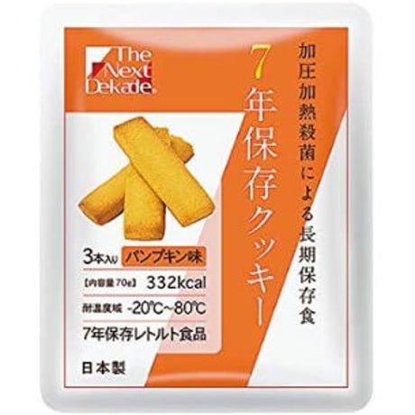 【単品】The Next Dekade ７年保存クッキー