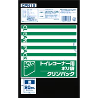 サニタリー袋 クリンパック