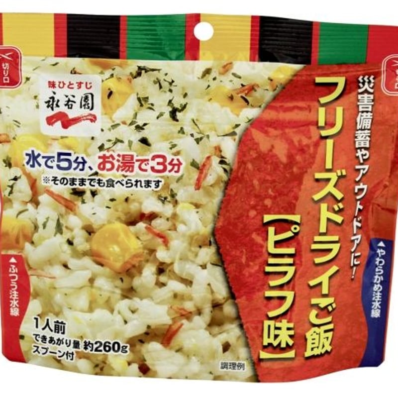 フリーズドライご飯 五穀ごはん ×30袋 フリーズドライご飯 五穀ごはん 80g×30袋入／箱| 防災グッズ特集
