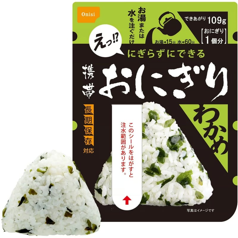 【Atko☆】尾西食品 携帯おにぎり 昆布&わかめ60個セット 楽天市場】【即納】尾西食品 携帯おにぎり 昆布【防災 保存食