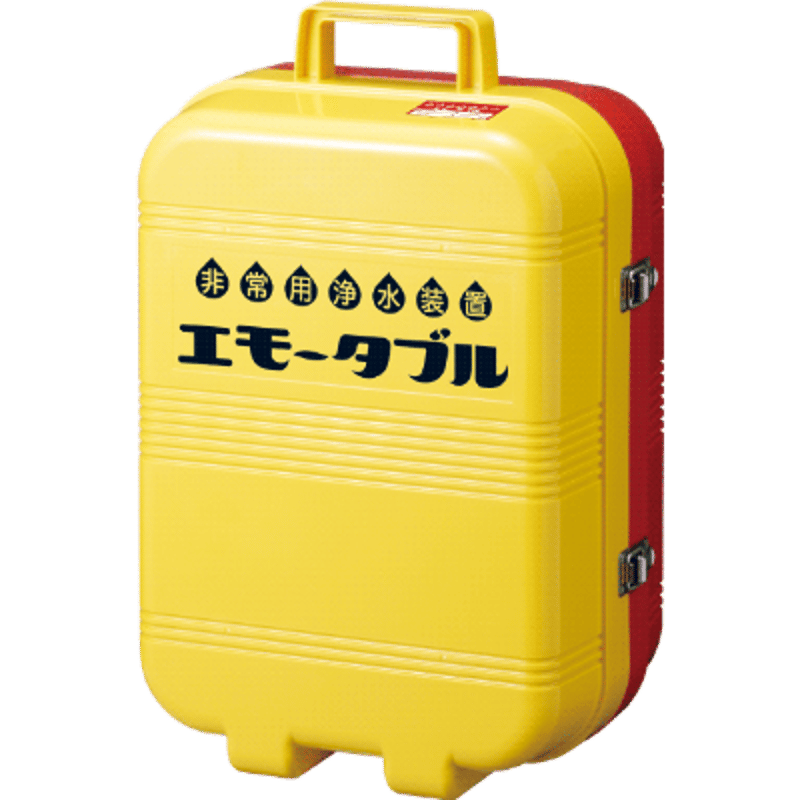 非常用浄水装置 エモータブル | BOUSAI FARM-防災ファーム