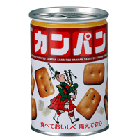 三立 缶入カンパン