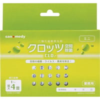 【1〜4畳】感染症対策！クロッツ空間除菌 二酸化塩素発生剤
