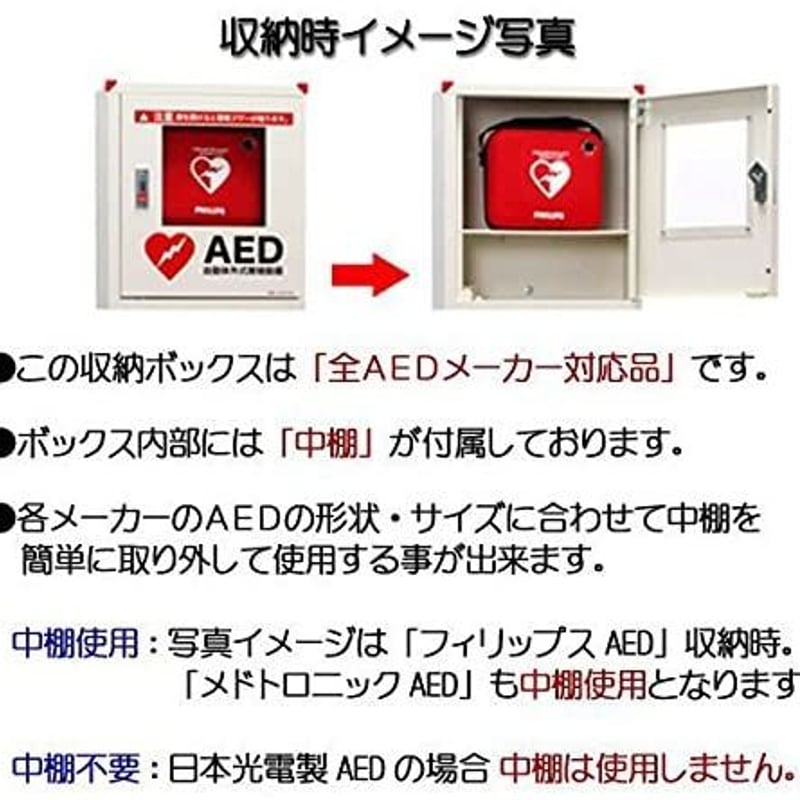 AED 収納 ボックス　諸外国仕様 AED収納ボックス 壁掛タイプ | BOUSAI FARM-防災ファーム