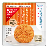 【ハートフード】 おにぎり 単品 もっちりなトマト混ぜごはん｜5年保存 常温保存 非常食 長期保存食 防災 備蓄