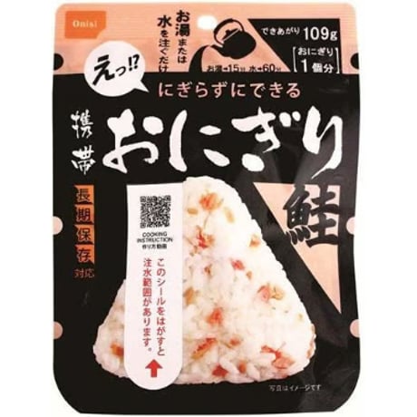 尾西食品 携帯おにぎり  鮭