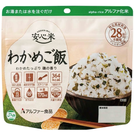 安心米　わかめご飯