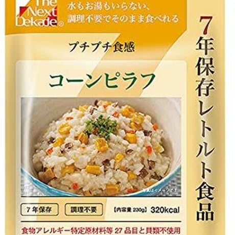 【50袋入】The Next Dekade 7年保存レトルト食品