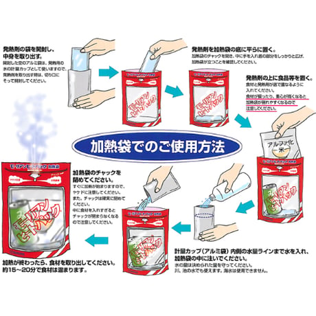 蒸気で加熱 モーリアンヒートパック　加熱セット