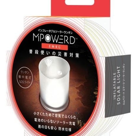 【在庫限り 特価】LEDソーラーランタン エムパワード　エマージ