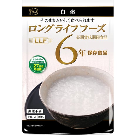 LLC 常温長期賞味期限食品 白粥
