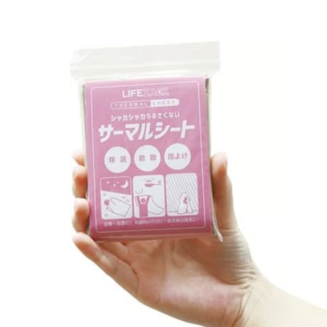 シャカシャカうるさくないアルミシート　サーマルシート