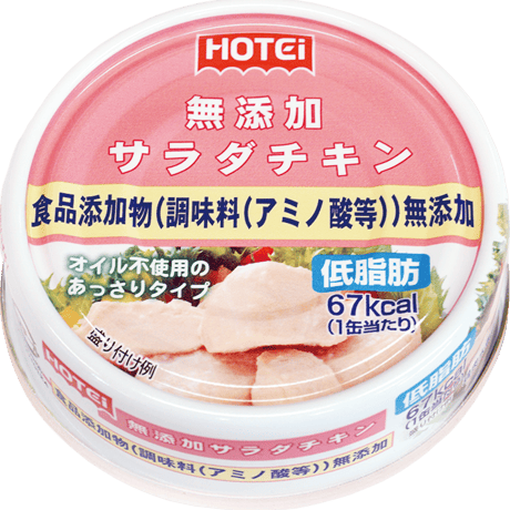 【在庫限り 特価】ホテイ 無添加サラダチキン