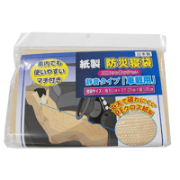 紙製防災寝袋　静音タイプ「車載用」