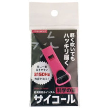 【100個】アソート 防災防犯ホイッスル サイコール