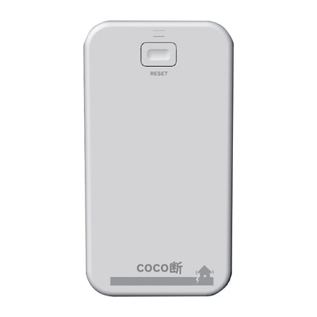 コンセントタイプ感震ブレーカー「coco断（ココダン）」