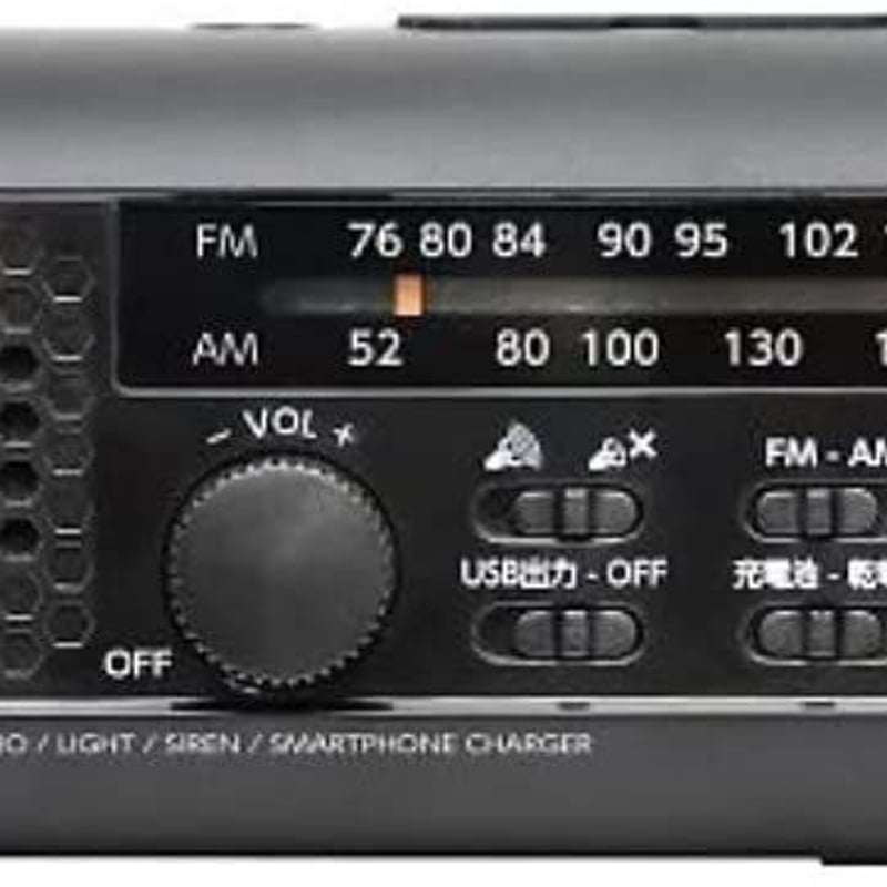 さすだけ充電ラジオライト2 PR-322 | BOUSAI FARM-防災ファーム