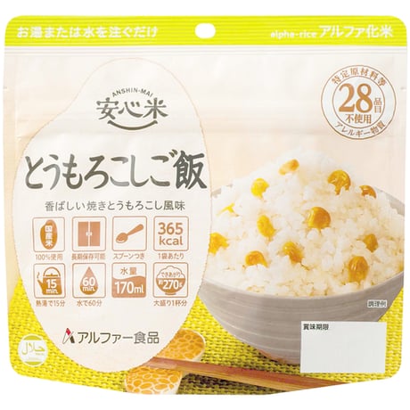 安心米　とうもろこしごはん
