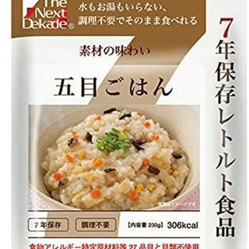 50袋入】The Next Dekade 7年保存レトルト食品 | BOUSAI FARM-