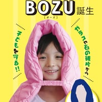 カラフル防災ずきん BOZU-ボーズ（基本セット）