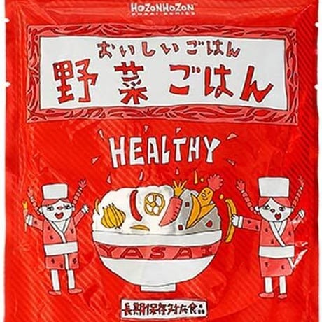 【単品】HOZONHOZON おいしいごはん