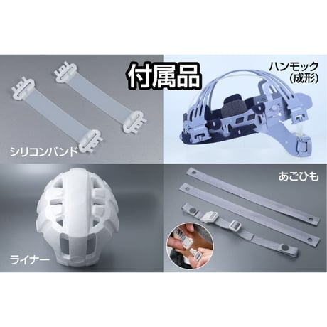 グリッド ヘルメット　白