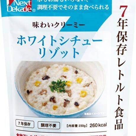【50袋入】The Next Dekade 7年保存レトルト食品