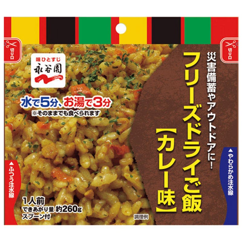 50食】永谷園フリーズドライ即席ごはん | BOUSAI FARM-防災ファーム 50食】永谷園フリーズドライ即席ごはん | BOUSAI FARM-防災ファーム