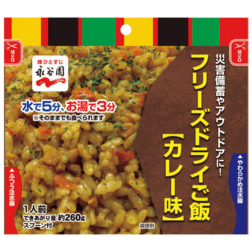 50食】永谷園フリーズドライ即席ごはん | BOUSAI FARM-防災ファーム
