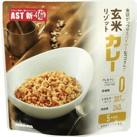 新・備 玄米リゾット カレー