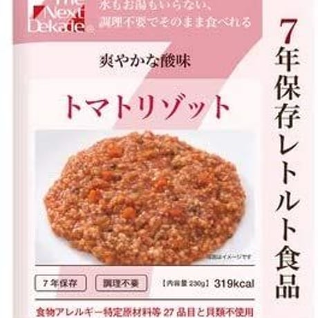 【50袋入】The Next Dekade 7年保存レトルト食品