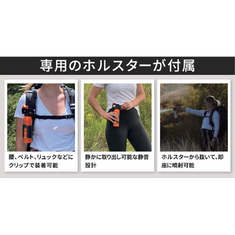 熊対策にUDAPベアスプレー225g｜EPA認証・最長12m噴射モデル