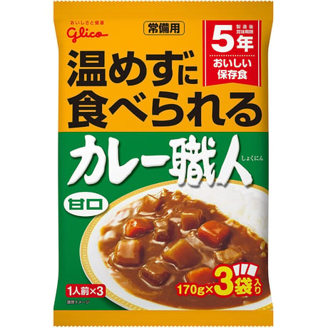 常備用カレー職人3食パック　甘口