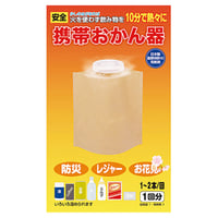 【1回分】携帯おかん器