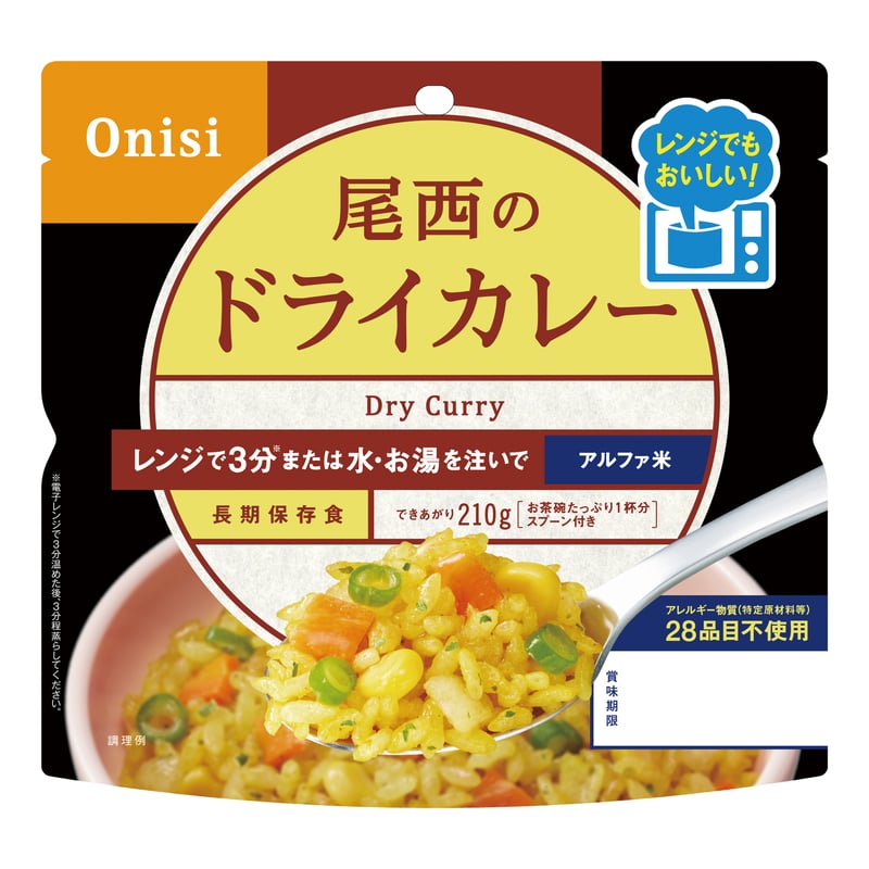 尾西のドライカレー　50袋　賞味期限2026.4 非常食】尾西のドライカレー(1食分)×50袋【長期保存】 | 亀田