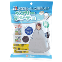 ベンリーポンチョ