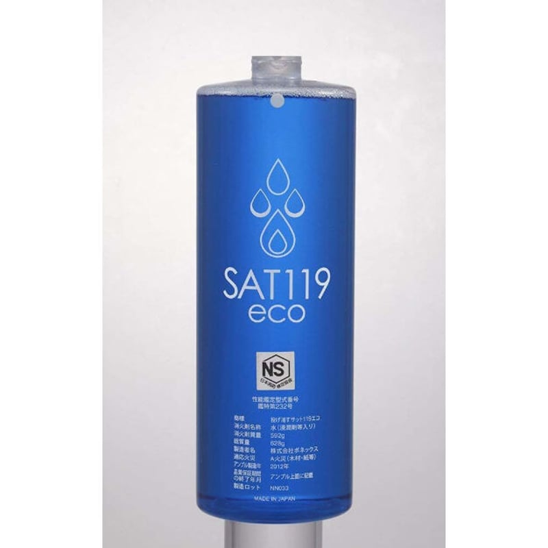 ボネックス 投てき消火剤 12本セット ショルダータイプ【バラ売り可】 ボネックス 投てき消火剤 12本セット ショルダータイプ【バラ売り可】