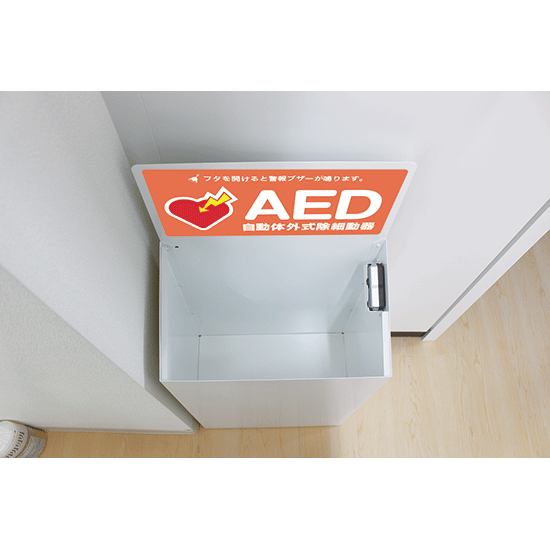 AED収納ボックス 床置きタイプ | BOUSAI FARM-防災ファーム