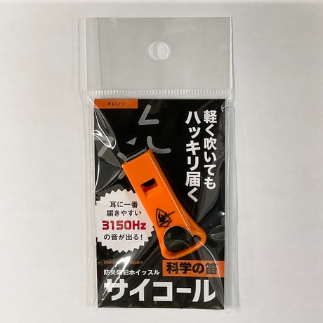 【クボタスピアーズ船橋・東京ベイコラボ企画】【エンブレム】防災防犯ホイッスル サイコール