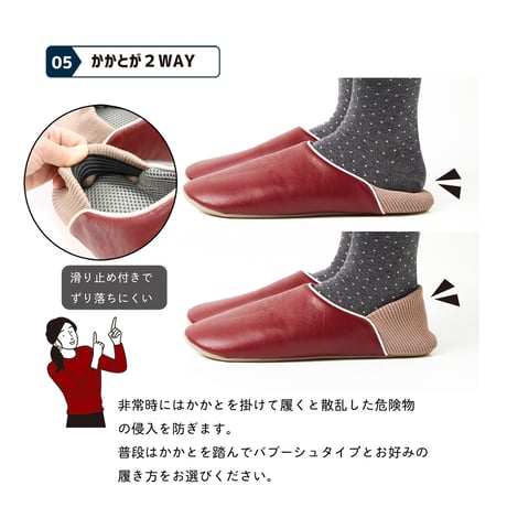 災害に備えるスリッパ　防活スリッパ