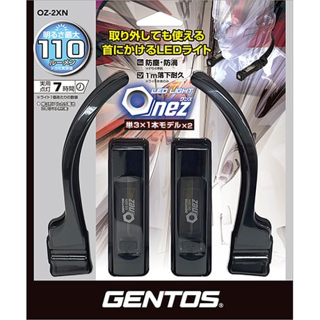 首掛けライト OZ-2XN