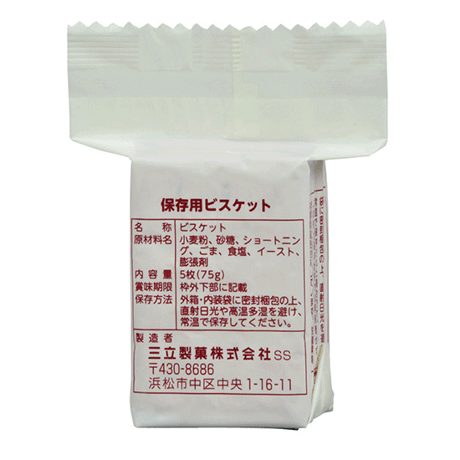 【60食】保存用ビスケット