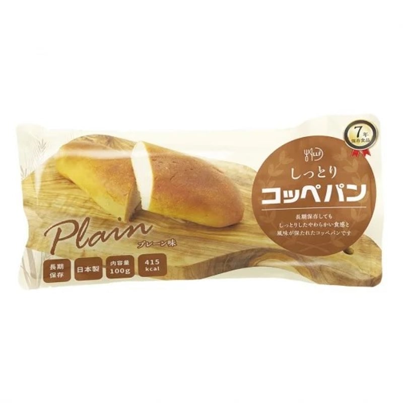 しっとりコッペパン プレーン | BOUSAI FARM-防災ファーム